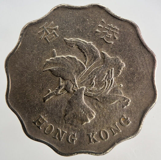 1997 Hong Kong 2 Dollars Coin | Very High Grade