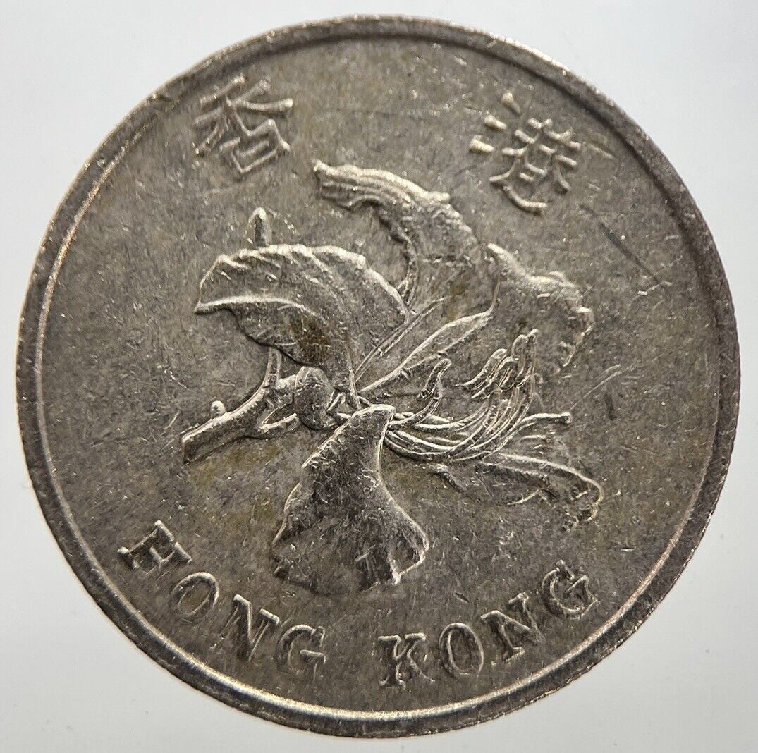1998 Hong Kong 1 One Dollar Coin | Fine Collectable Grade | a7281