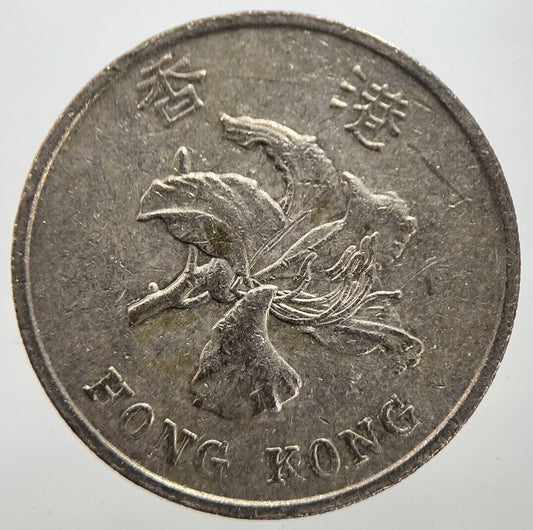 1998 Hong Kong 1 One Dollar Coin | Fine Collectable Grade | a7281
