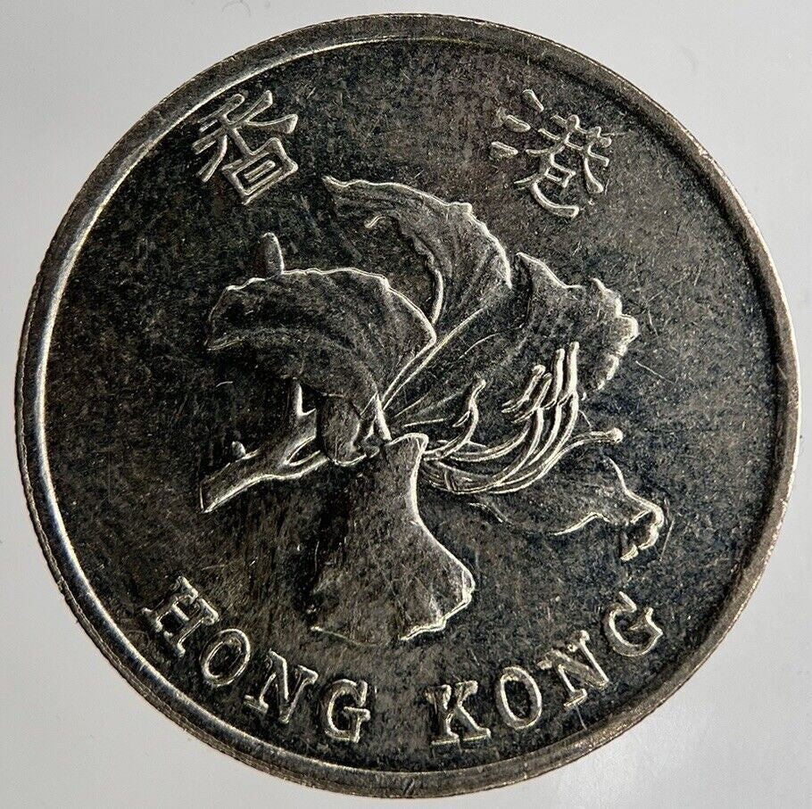 1998 Hong Kong 1 One Dollar Coin | Fine Collectable Grade