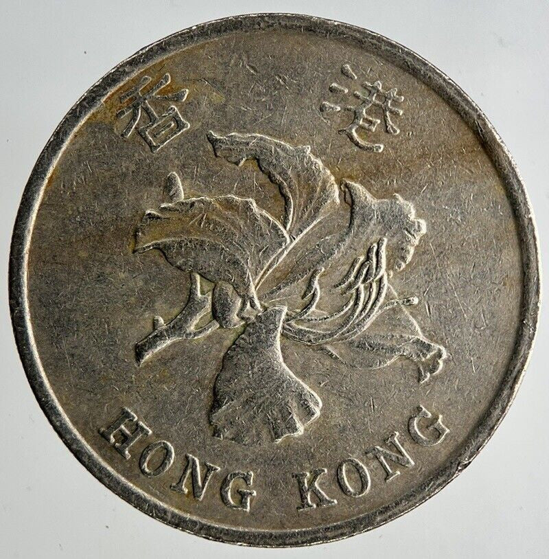 1998 Hong Kong 1 One Dollar Coin | Fine Collectable Grade