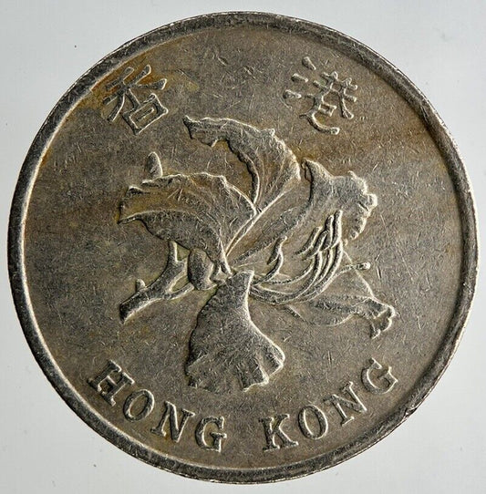 1998 Hong Kong 1 One Dollar Coin | Fine Collectable Grade