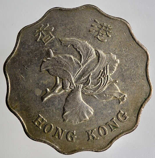 1998 Hong Kong 2 Dollars Coin | Fine Collectable Grade