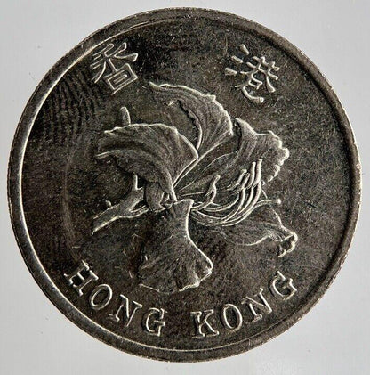 1998 Hong Kong 1 One Dollar Coin | Fine Collectable Grade