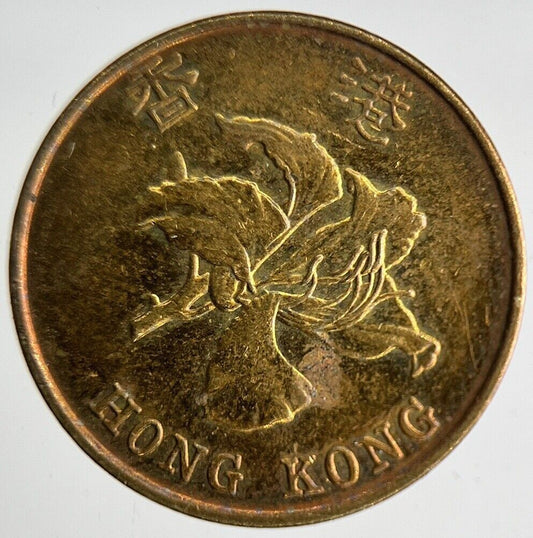 1998 Hong Kong 10 Cents Coin | Fine Collectable Grade