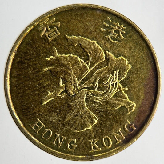 1998 Hong Kong 10 Cents Coin | Fine Collectable Grade