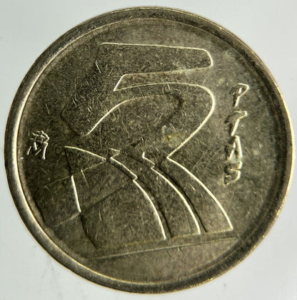 1998 Spain 5 Pesetas Coin | Fine Collectable Grade