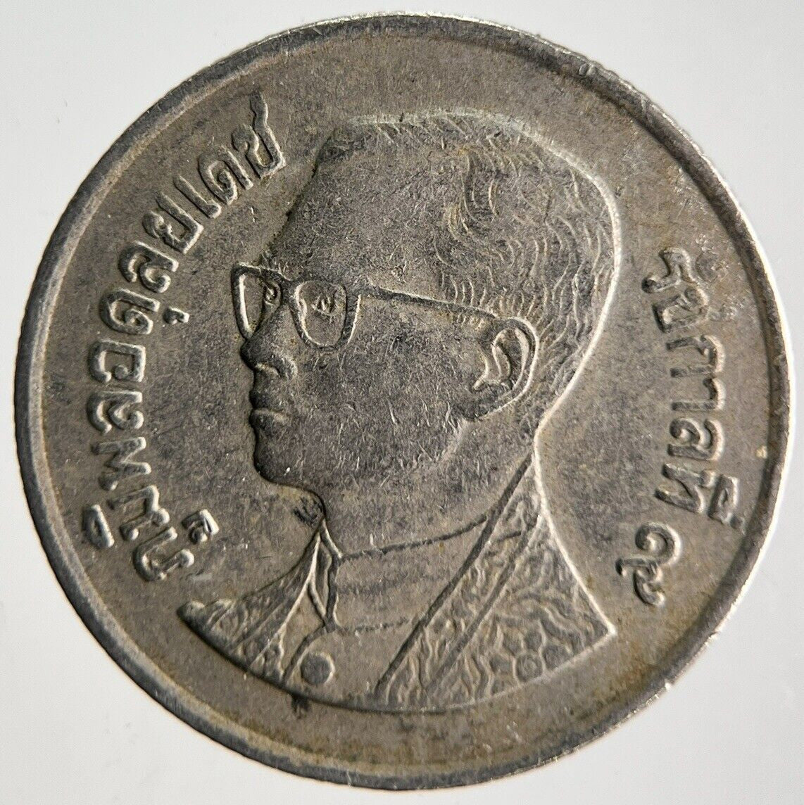 1999 Thailand Thai 1 One Baht Rama IX Coin | Fine Collectable Grade | a4152