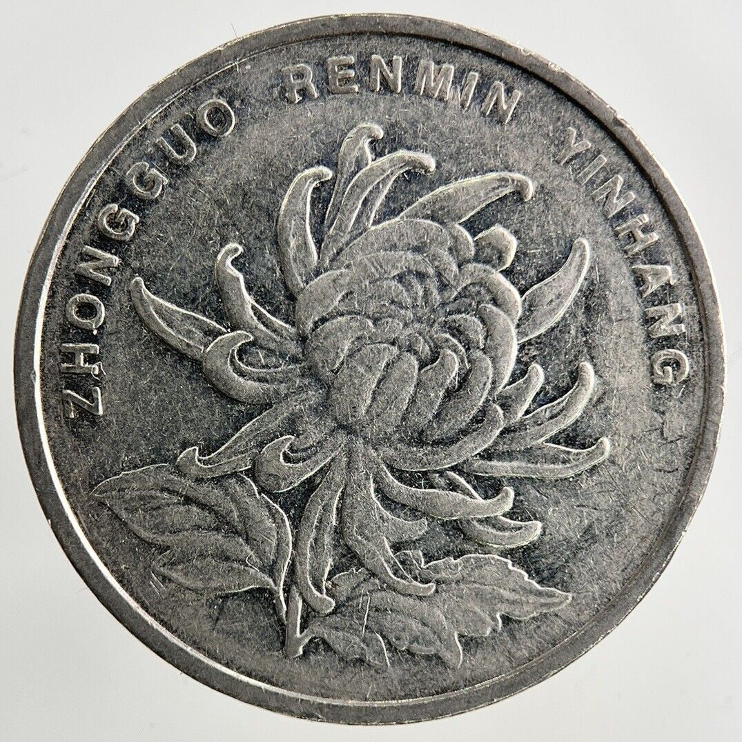 1999 China 1 Yuan Coin | Fine Collectable Grade