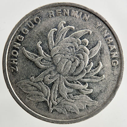 1999 China 1 Yuan Coin | Fine Collectable Grade