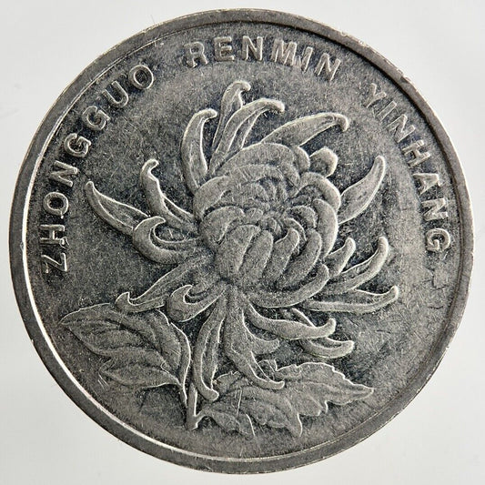 1999 China 1 Yuan Coin | Fine Collectable Grade