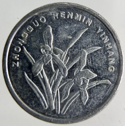 2000 China 1 Yuan Coin | Fine Collectable Grade