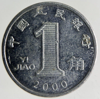 2000 China 1 Yuan Coin | Fine Collectable Grade