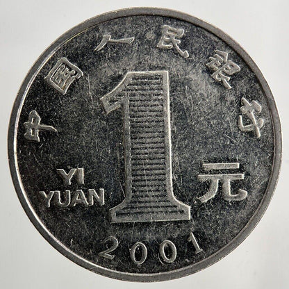 2001 China 1 Yuan Coin | Fine Collectable Grade