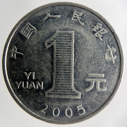 2005 China 1 Yuan Coin | Fine Collectable Grade