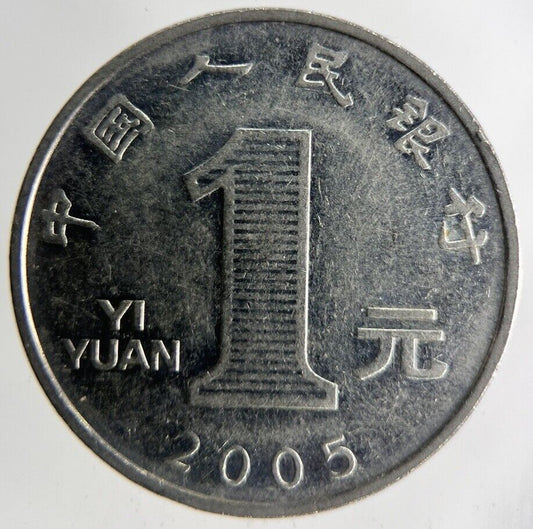 2005 China 1 Yuan Coin | Fine Collectable Grade