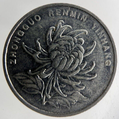 2005 China 1 Yuan Coin | Fine Collectable Grade