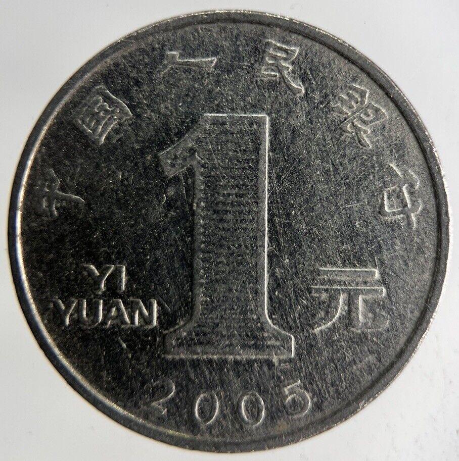 2005 China 1 Yuan Coin | Fine Collectable Grade