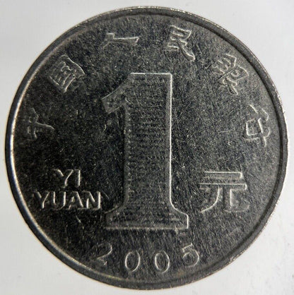 2005 China 1 Yuan Coin | Fine Collectable Grade