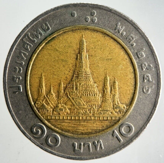 2003 Thailand Thai 10 Baht Rama IX Coin | Fine Collectable Grade | a4144
