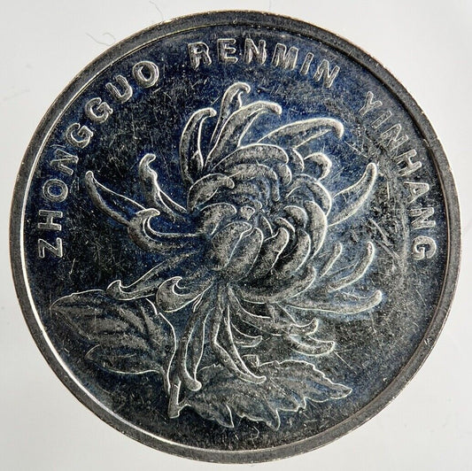 2005 China 1 Yuan Coin | Fine Collectable Grade