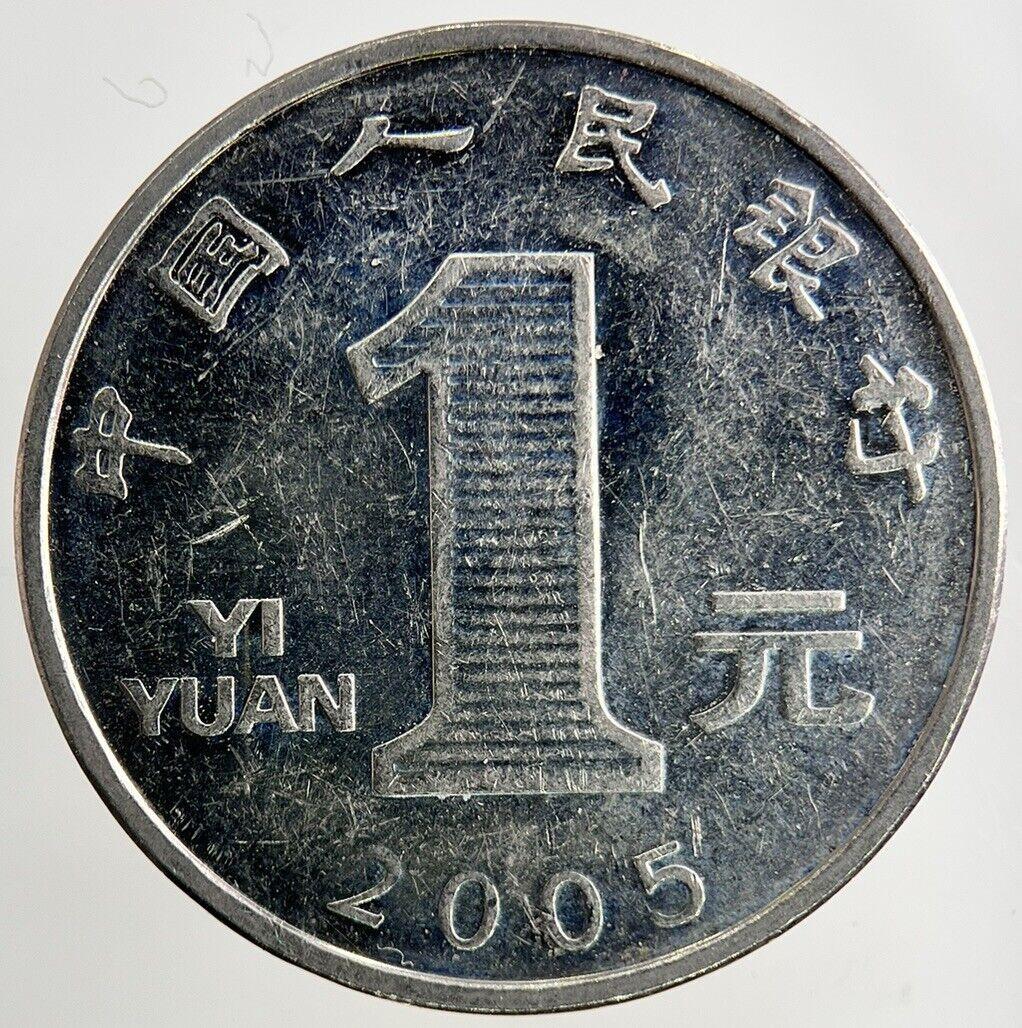 2005 China 1 Yuan Coin | Fine Collectable Grade