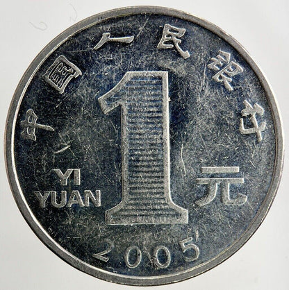 2005 China 1 Yuan Coin | Fine Collectable Grade