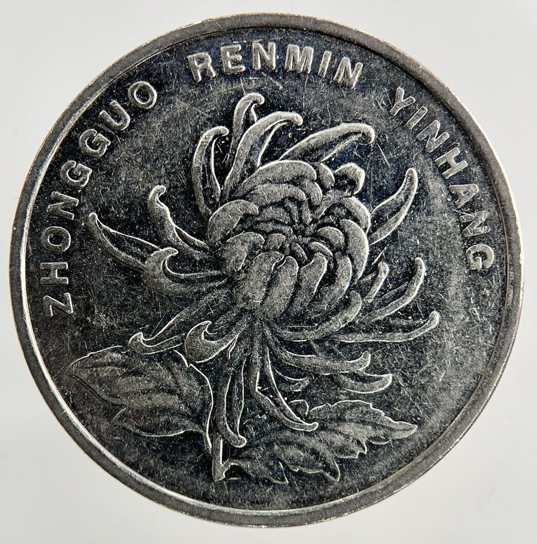 2004 China 1 Yuan Coin | Fine Collectable Grade