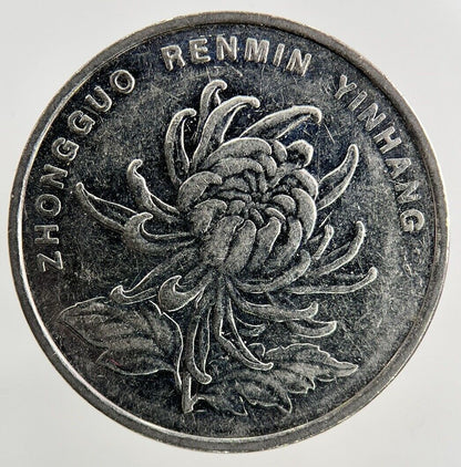 2004 China 1 Yuan Coin | Fine Collectable Grade