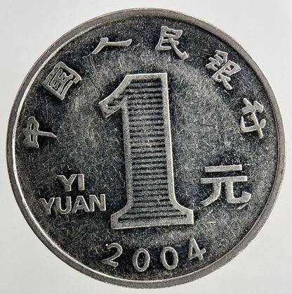 2004 China 1 Yuan Coin | Fine Collectable Grade