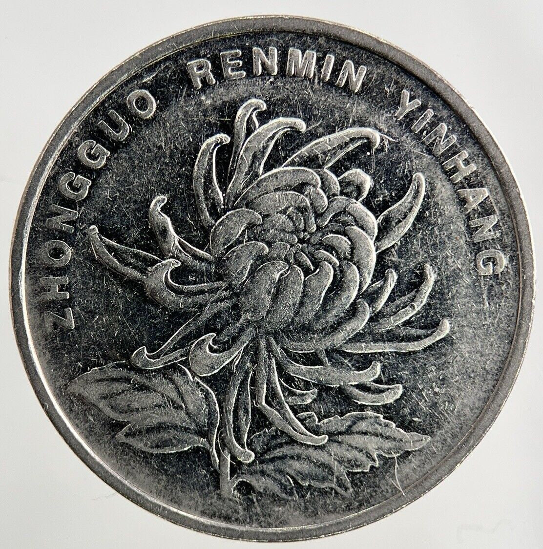 2004 China 1 Yuan Coin | Fine Collectable Grade