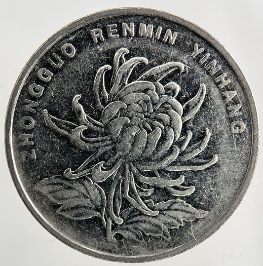 2004 China 1 Yuan Coin | Fine Collectable Grade