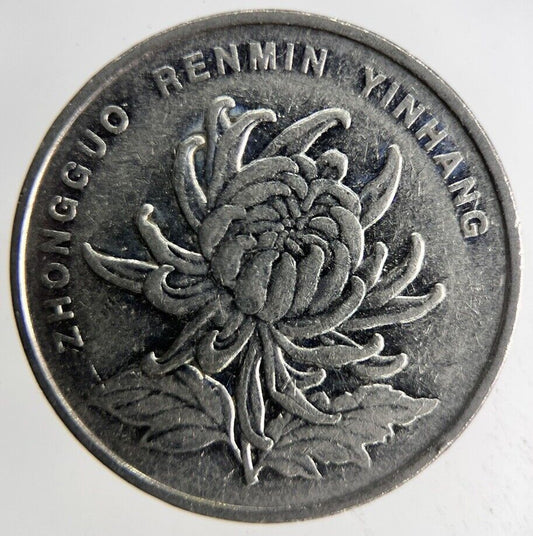 2007 China 1 Yuan Coin | Fine Collectable Grade