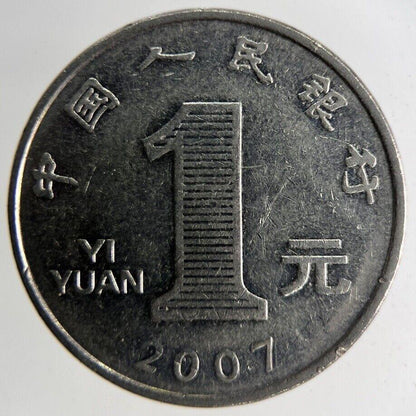 2007 China 1 Yuan Coin | Fine Collectable Grade