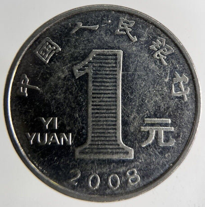 2008 China 1 Yuan Coin | Fine Collectable Grade