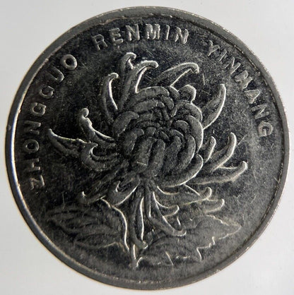 2006 China 1 Yuan Coin | Fine Collectable Grade