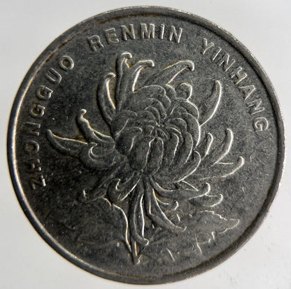 2007 China 1 Yuan Coin | Fine Collectable Grade