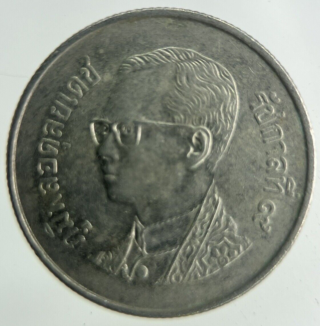 2006 Thailand 1 Baht Rama XI Coin | Fine Collectable Grade