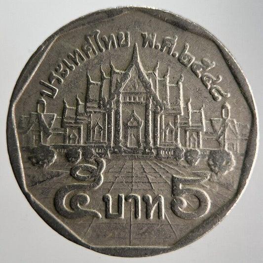 2005 Thailand Thai 5 Baht Rama IX Coin | Fine Collectable Grade | a4150