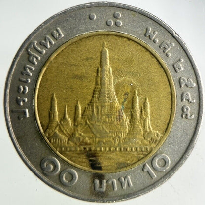 2006 Thailand 10 Baht Rama XI Coin | Fine Collectable Grade