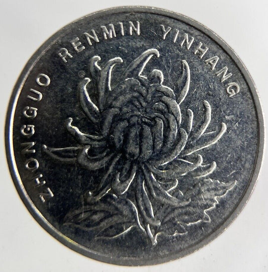 2011 China 1 Yuan Coin | Fine Collectable Grade