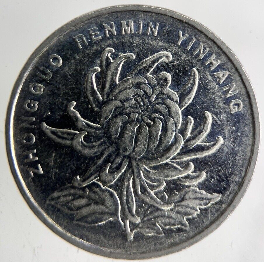 2011 China 1 Yuan Coin | Fine Collectable Grade