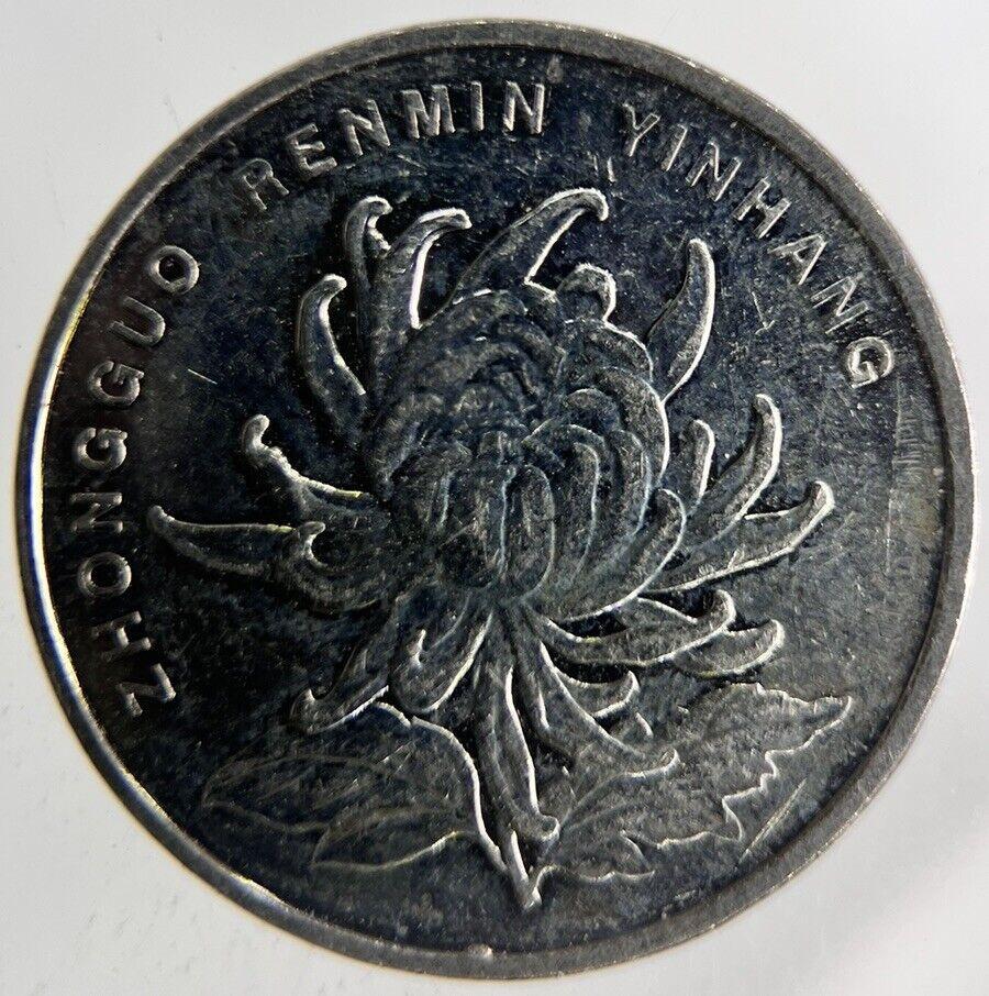 2011 China 1 Yuan Coin | Fine Collectable Grade