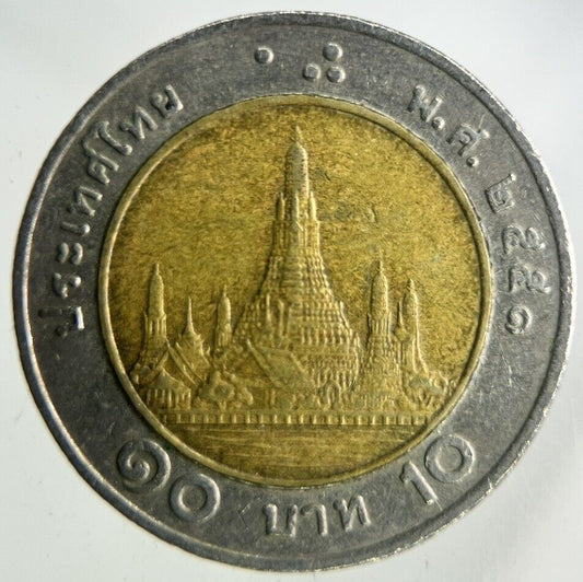 2008 Thailand 10 Baht Rama XI Coin | Fine Collectable Grade
