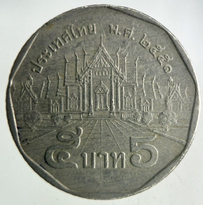 2008 Thailand 5 Baht Rama XI Coin | Fine Collectable Grade