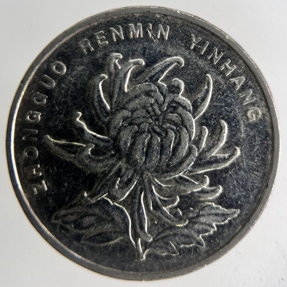 2012 China 1 Yuan Coin | Fine Collectable Grade