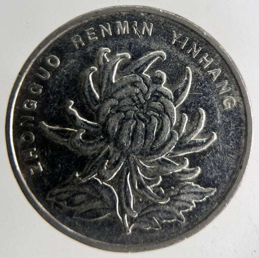 2012 China 1 Yuan Coin | Fine Collectable Grade