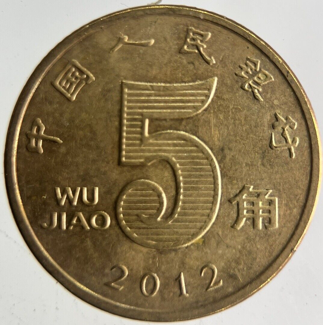 2012 China 5 Yuan Coin | Fine Collectable Grade
