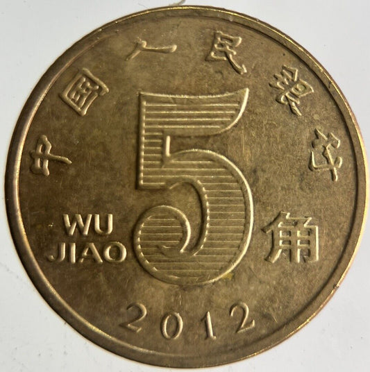 2012 China 5 Yuan Coin | Fine Collectable Grade