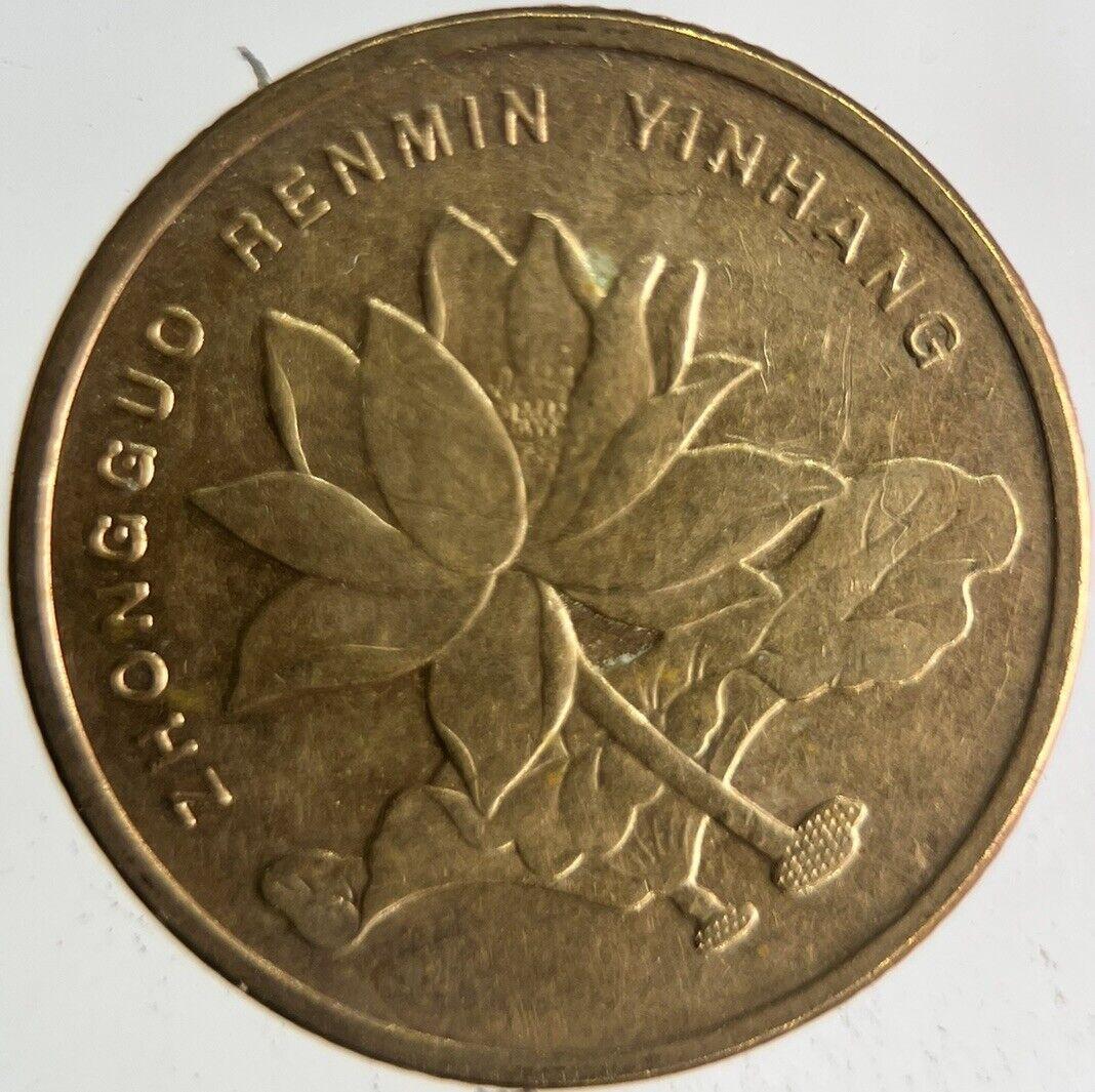 2012 China 5 Yuan Coin | Fine Collectable Grade